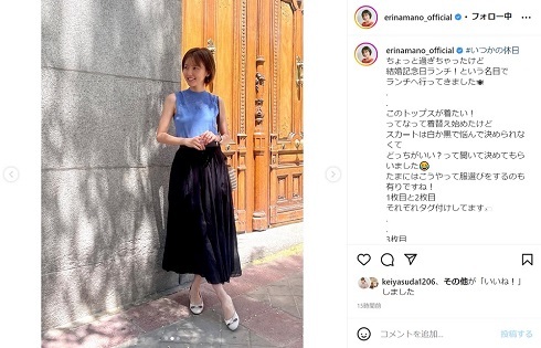 真野恵里菜、夫・柴崎岳の選んだコーデでご機嫌記念日ランチ　ファン「岳さんはファッションでもいいパス出せる」(ねとらぼ)