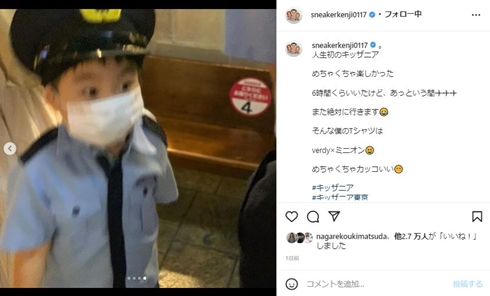 かまいたち山内、成長した4歳長男がそっくり　「ミニ山内さん」「山内さんを小さくした姿みたいで可愛いすぎます」(ねとらぼ)