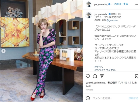 第4子出産報道の山田優、スレンダーな全身ショットに反響 「4人のママには見えん」「スタイル維持が凄すぎる」(ねとらぼ)