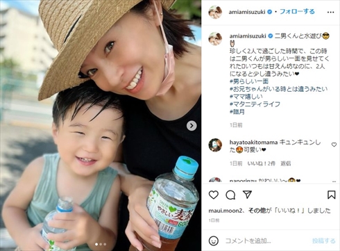 もうすぐお兄ちゃん! 臨月の鈴木亜美、2歳次男の“男らしい一面”に胸キュン「2人になると少し違うみたい」(ねとらぼ)
