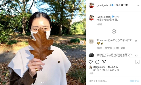 安達祐実、夫・桑島智輝との結婚7年目を報告　それぞれのソロショット公開し「穏やかな6年間でした」(ねとらぼ)