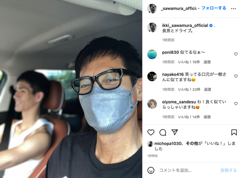 「似過ぎ!」「合成かと」 沢村一樹、長男・野村大貴との2ショットが見間違えるレベルでそっくり(ねとらぼ)