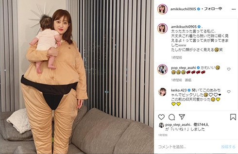 天才現る！　菊地亜美、産後太りの悩みに夫がガチンコ妙案　「たしかに顔が小さく見える」(ねとらぼ)