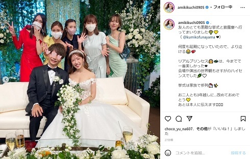 舟山久美子の3年越しの結婚式　親友・菊地亜美が感激「今までで一番美しかった」　顔出し夫も遠目からパシャリ(ねとらぼ)
