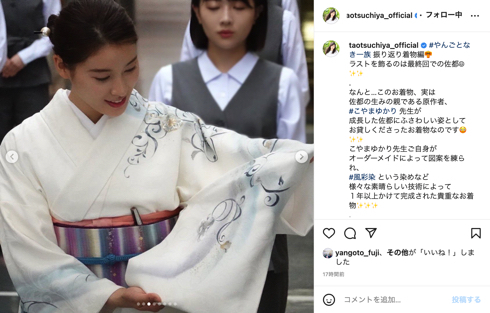 土屋太鳳、「やんごとなき一族」の着物は1年以上かけたオーダーメイド品　原作者が私物を貸し出し(ねとらぼ)