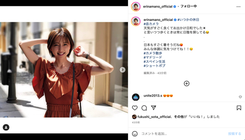 真野恵里菜、夫・柴崎岳カメラマンへ向けた“キュート笑顔”にファン胸キュン 「可愛すぎて反則」「岳カメラ最高」(ねとらぼ)