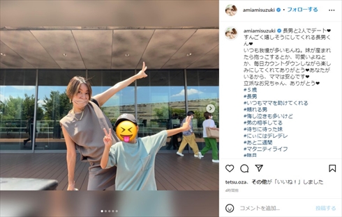 鈴木亜美、ぽっこりおなかで5歳長男と夏デート 第3子出産が迫り「立派なお兄ちゃん、ありがとう」(ねとらぼ)