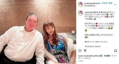 元横綱白鵬、妻の友人たちと食事会 出席した神田うの「ごっつあんでした!!」(ねとらぼ)