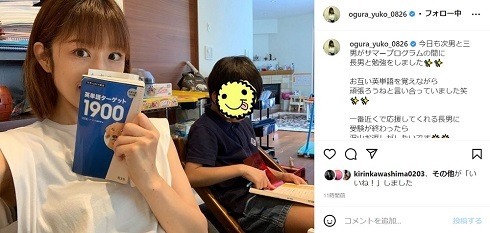 離婚発表の小倉優子、10歳長男に感謝「一番近くで応援してくれる」 早大受験へ向け子育てと勉強を両立(ねとらぼ)