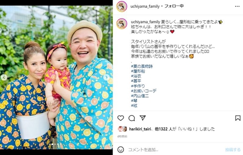 内山信二、生後6カ月の娘がはじめての屋形船 浴衣姿の家族写真に「お揃いコーデステキ」「癒やされる」(ねとらぼ)