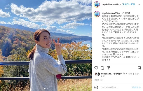 五輪銀メダリスト平野早矢香、第1子の妊娠を報告「とても嬉しく幸せな気持ちでいっぱい」　出産は年内を予定か(ねとらぼ)