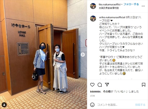 中村江里子、母親との“親子水入らず”ショットで悔い　残り少ない日本滞在に「もっと母に色々してあげたかった」(ねとらぼ)