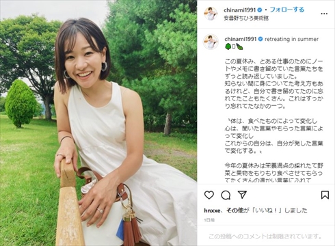 「薬指にキラキラ光る物が」　ロコ・ソラーレ吉田知那美、“ダイヤの指輪”輝く新婚ショットへ熱視線集中(ねとらぼ)