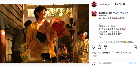 「パンドラの果実」ディーン・フジオカ、和気あいあいオフショットに反響　“娘”抱えるパパぶりに視聴者「たまりません」(ねとらぼ)