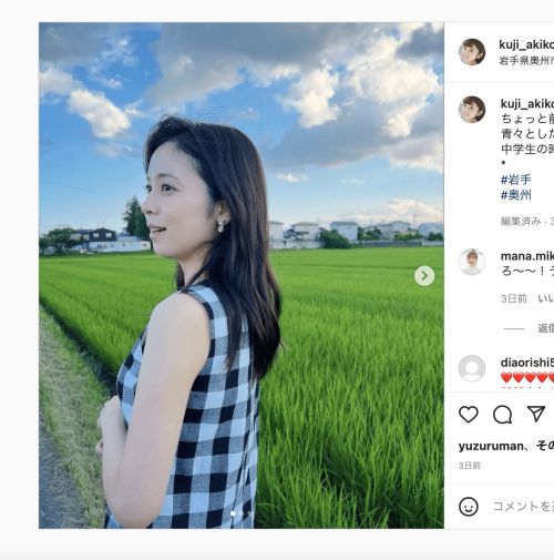 久慈暁子「爽やかすぎるチェックのノースリーブ」にファン歓喜…！(FRIDAY)