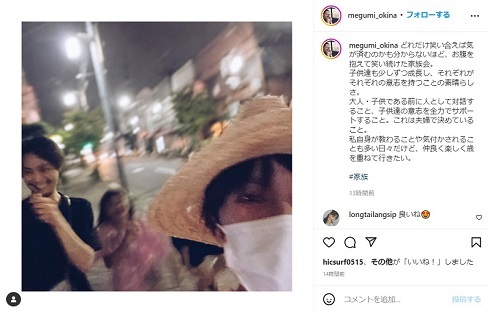 奥菜恵、一家団らんの時間で抱腹絶倒　夫・木村了や娘が満面笑みの家族ショットに「仲良く楽しく歳を重ねて行きたい」(ねとらぼ)