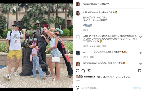 木下優樹菜、元夫・フジモン&娘たちとディズニーシーを満喫 長女の10歳バースデーを祝福(ねとらぼ)