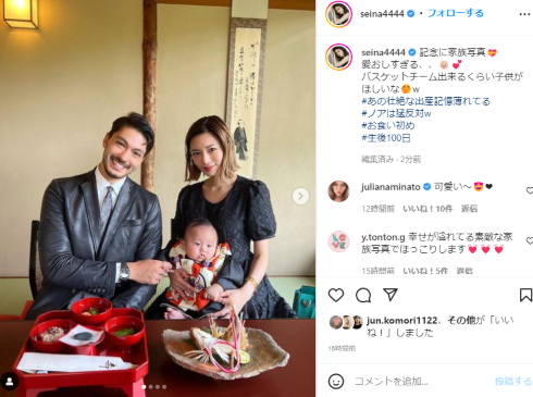 島袋聖南&石倉ノア、第1子長男のお食い初め 泣かずわめかずの息子に「ほんと親孝行ピヨくん」(ねとらぼ)