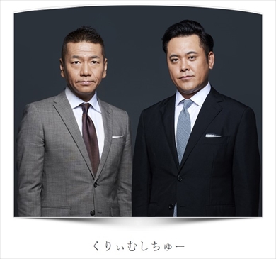 くりぃむ有田哲平、第2子となる女児が誕生 51歳で“姉妹のパパ”に 「母子ともに健康でございます」 (ねとらぼ)