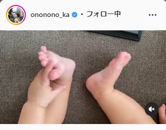 おのののか、娘のかわいらしい足が映った”癒やし動画”を公開 「可愛すぎてムリ」「ぷにぷに」(日刊スポーツ)