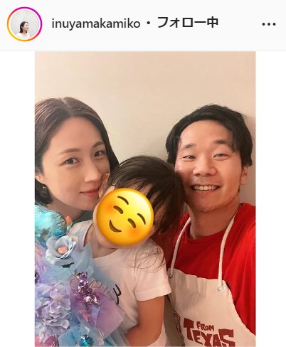 犬山紙子、夫への大きな信頼語る 8回目の結婚記念日迎え家族ショット公開(日刊スポーツ)