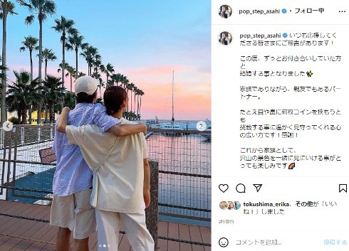 朝日奈央が結婚、お相手との肩組み2ショット公開 「これから家族として、沢山の景色を一緒に見にいける事がとっても楽しみ」(ねとらぼ)