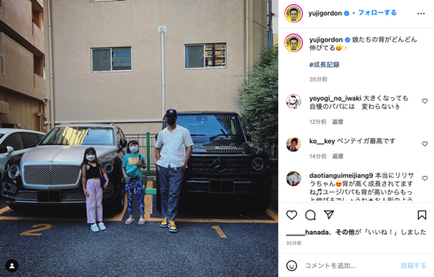 ユージ、8歳長女＆7歳次女の成長に驚き「僕の胸まできてる」　高級愛車の前で親子3ショット(ねとらぼ)