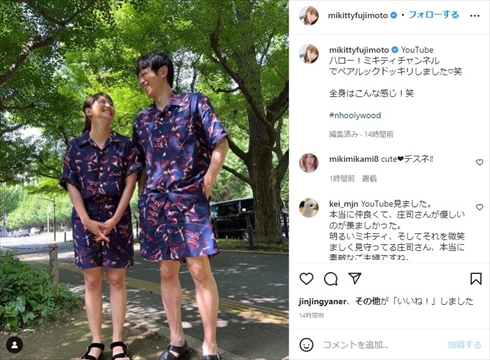 旦那大好きだな！　藤本美貴、夫・庄司智春との“ペアルック夫婦”ショットが超ラブラブ「幸せが伝わってきます」(ねとらぼ)