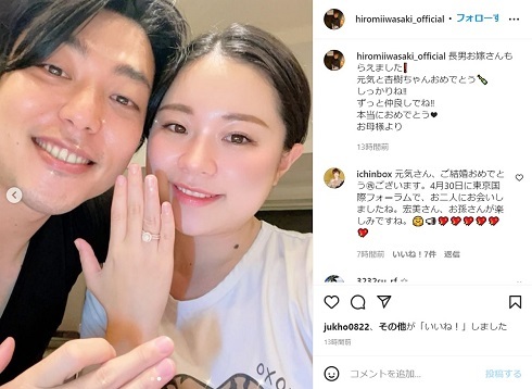 岩崎宏美、長男の結婚を“新婚ホヤホヤ2ショット”とともに報告　「しっかりね!!　ずっと仲良しでね!!」とエールを送る(ねとらぼ)