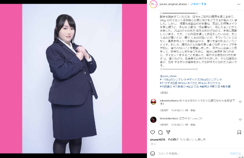 大原優乃、“50キロ増し”特殊メイクで激変　膨れ上がった身体で堂々鎮座する姿に「衝撃のビジュアル！」(ねとらぼ)