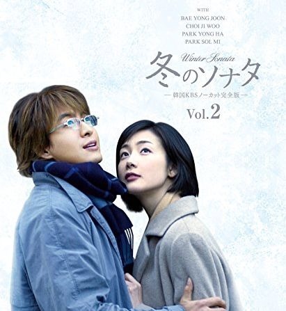 韓流ブームの火付け役！ 『冬のソナタ』ヨン様&ジウ姫の今を追跡(25ans（ヴァンサンカン）)