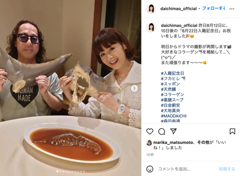 幸せオーラがあふれてる! 大地真央、夫・森田恭通との記念日をフカヒレ料理でお祝い 「コラーゲンの玉手箱や~~」(ねとらぼ)