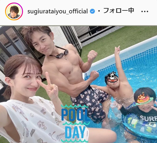 杉浦太陽、自宅プールで”筋肉美”披露「#子どもたちの体力」「#親も負けてられませんw」(日刊スポーツ)