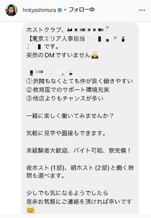 平成ノブシコブシ吉村崇「生まれて初めて」ホストクラブからの“スカウト”明かす(日刊スポーツ)