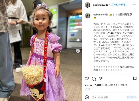 織田信成、2歳長女と「ディズニー・オン・アイス」へ　ドレス姿を公開「めちゃくちゃ楽しそうにしてました」(ねとらぼ)