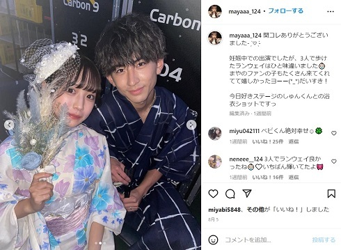 “しゅんまや”重川茉弥、妊娠7カ月のおなかに「でかいなあ？」　夫・前田俊との共演イベントで「3人」のランウェイに感動(ねとらぼ)