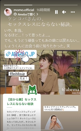 「あいのり」桃さん、「ケンコバさんの、セックスレスにならない秘訣、なるほど…！」と感心も…(日刊スポーツ)