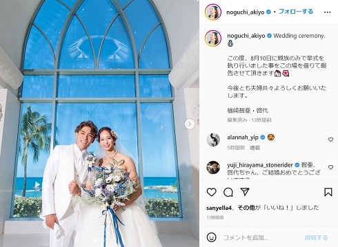 純白ウエディングドレスがまぶしい！　東京五輪クライミング銅・野口啓代、楢崎智亜との挙式を報告(ねとらぼ)