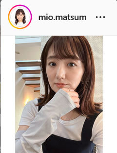 松村未央アナ「これ…便利です」アームカバー装着写真をアップ「いろいろ使えそうです」(日刊スポーツ)