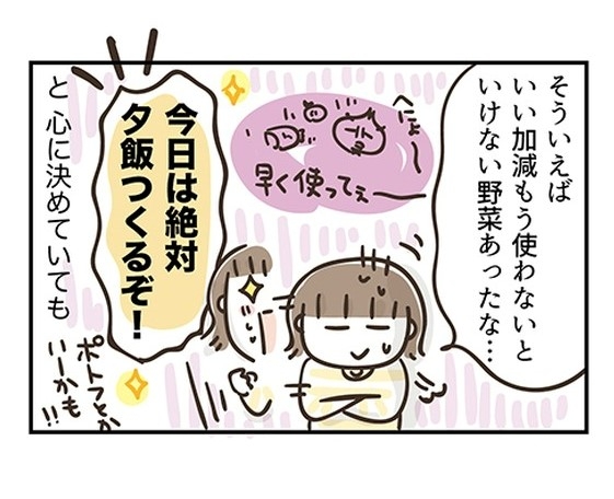 夕飯を作る決意をしたときに限って夫から誘惑、ギリギリ食材で冷凍庫がパンパン…ごはん作る人あるある(オリコン)