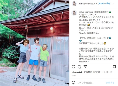 吉岡美穂＆IZAM、3人の子どもたちがすっかり成長　“仲良し3兄妹”ショット公開で「大きくなったなぁ…」(ねとらぼ)