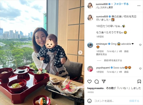 すみれ、第1子長男の“お食い初め”で幸せそうなママの顔　「坊ちゃんかわいい」「可愛いお母さん」とファンほっこり(ねとらぼ)