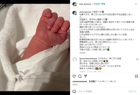 高安＆杜このみに第2子男児が誕生　長女は実家・北海道で離れて生活「ギューっと抱きしめてあげたい」(ねとらぼ)