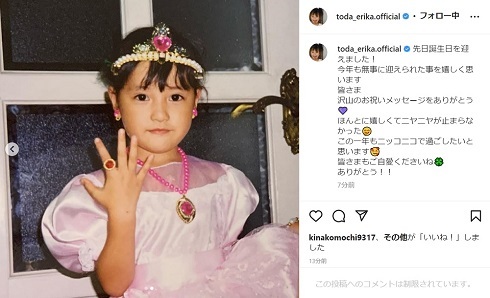 王子は松坂桃李だったか！　戸田恵梨香、幼少期の“お姫さまショット”公開で34歳の誕生日を報告(ねとらぼ)