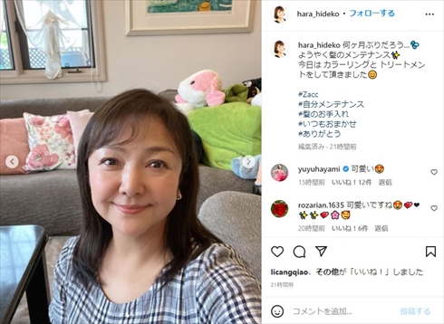 夫急逝の原日出子、数カ月ぶりのヘアメンテで若返り　4月以来のキラキラ笑顔に「新しい風が吹いてきた？」(ねとらぼ)