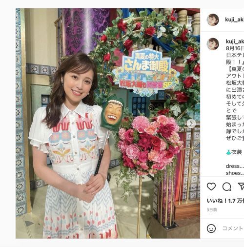 久慈暁子「ガーリーな花柄ワンピース姿」にファン歓喜…！(FRIDAY)