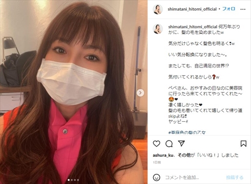 「奇跡の40代」「一段と美しくなってる」　41歳の島谷ひとみ、“亜麻色の髪”にイメチェンで美女度マシマシ(ねとらぼ)