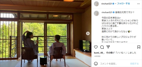 梨花、幸せいっぱいの旅行ショットに夫＆息子の姿も　「息子とパパの後ろ姿そっくり」「素敵な家族」(ねとらぼ)