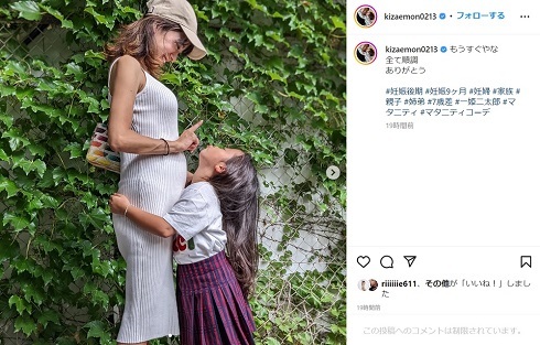 才賀紀左衛門、妊娠9カ月の事実婚相手と娘の2ショットを公開　ぽっこりおなかに「もうすぐやな　全て順調」(ねとらぼ)