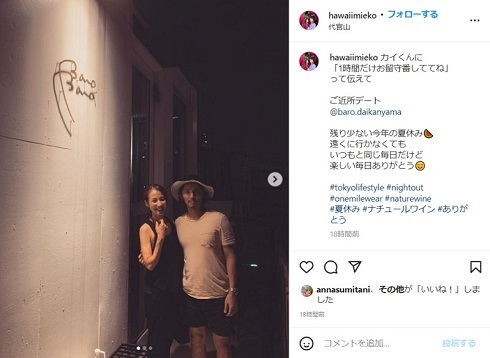 元「花田美恵子」Mieko、夫との夏休みデートで仲良しショット　「楽しい毎日ありがとう」(ねとらぼ)